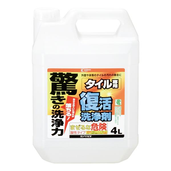 洗剤 復活洗浄剤 タイル用 4L カンペハピオ 驚きの洗浄力 掃除 清掃 クリーナー 外壁 床面 玄...