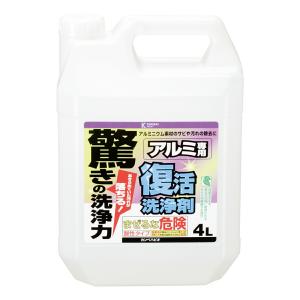 復活洗浄剤 アルミ用 4L カンペハピオ 驚きの洗浄力｜wise-life