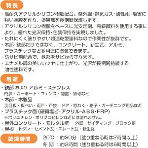 塗料 油性トップガード 7L 白 カンペハピオ...の詳細画像4