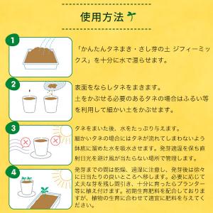 培養土 Seedfun ジフィーミックス かん...の詳細画像2