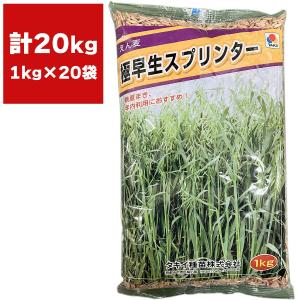 緑肥 えん麦 極早生スプリンター 20kg (1kg×20袋) タキイ種苗
