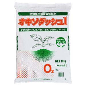 法人限定 速効性酸素供給剤 オキソダッシュ1 10kg×100袋 タキイ種苗 酸素供給剤 オキソダッシュ 1 土壌改良 発根促進 過酸化カルシウム 畑 土づくり 農業資材