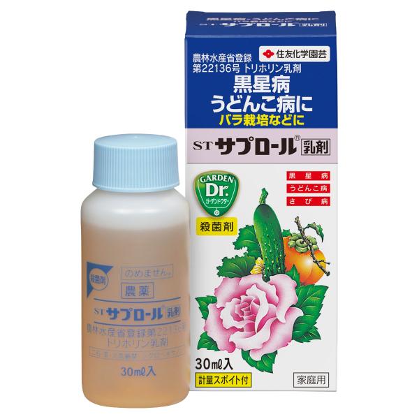 殺菌剤 ST サプロール 乳剤 30ml KINCHO園芸 殺菌剤 サプロール 殺菌剤 農薬 殺菌剤...