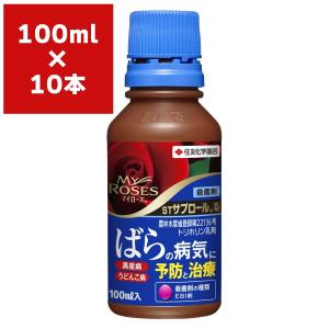 まとめ買い 10本入 マイローズSTサプロール乳剤 100ml 住友化学園芸 ばらの病気に予防と治療 殺菌剤 送料無料｜wise-life