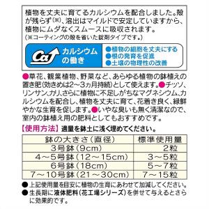 肥料 エードボールCa 150g KINCHO...の詳細画像1