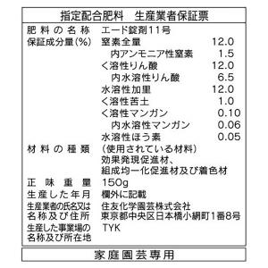 肥料 エードボールCa 150g KINCHO...の詳細画像2