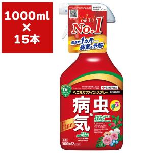 まとめ買い 15本入 ベニカXファインスプレー 1000ml 住友化学園芸 虫＆病気 効きめ1ヵ月＆病気も予防 殺虫殺菌剤｜wise-life