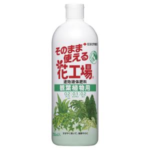 そのまま使える花工場 観葉植物用 700ml 住友化学園芸 速効液体肥料｜wise-life