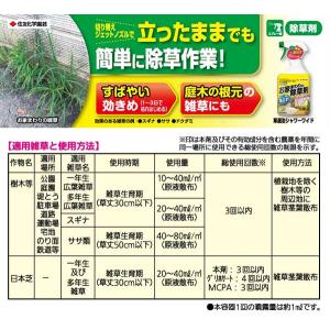 除草剤 草退治シャワーワイド 1000ml K...の詳細画像3