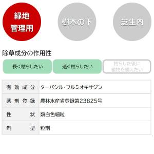 除草剤 クサノンEX粒剤 5kg KINCHO...の詳細画像2