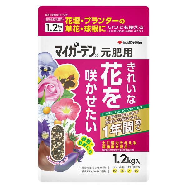 マイガーデン元肥用 1.2kg 住友化学園芸 きれいな花を咲かせたい 草花 球根に 肥料