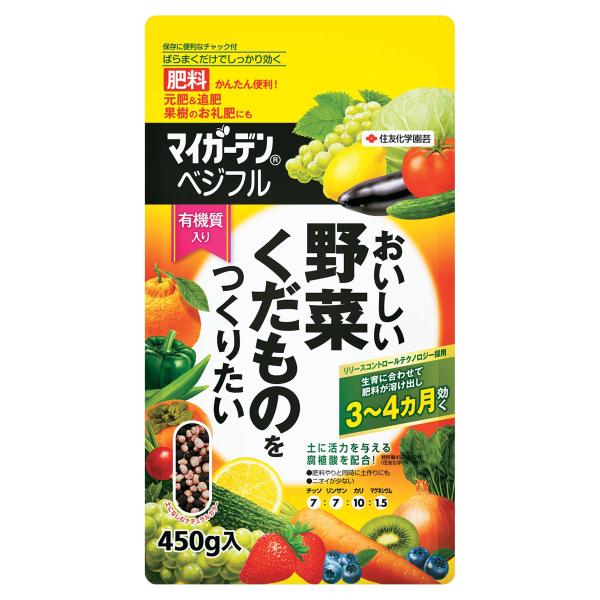 マイガーデンベジフル 450g 住友化学園芸 おいしい野菜くだものをつくりたい 有機質入り 肥料 M...