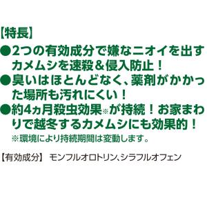 殺虫剤 カメムシアタッカーEX 480ml K...の詳細画像2