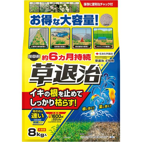 草退治E粒剤 8kg 住友化学園芸 根まで枯らす除草剤 長く効く除草剤 速効除草 雑草防除 まくだけ...