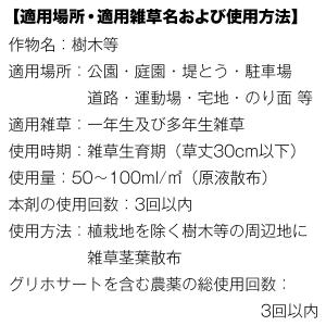 除草剤 園芸用 サンフーロン 液剤 2L トヨ...の詳細画像2