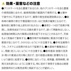除草剤 園芸用 サンフーロン 液剤 2L トヨ...の詳細画像3