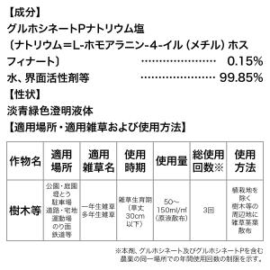 除草剤 クサキールZEROシャワー バブル 1...の詳細画像3