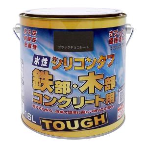 塗料 水性シリコンタフ 1.6L ブラックチョコレート ニッペ ペンキ 水性 水性塗料 水性ペンキ コンクリート塗料 錆の上から塗れる塗料 木部 鉄部 塗装