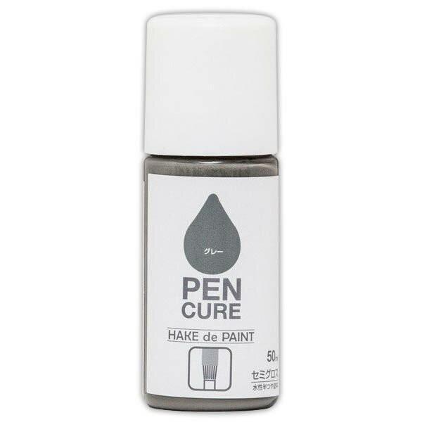 ペンキュア HAKE de PAINT 50ml セミグロス グレー pebeo ペベオジャポン 半...