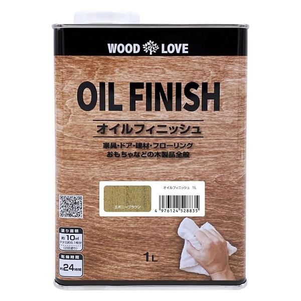 塗料 WOOD LOVE オイルフィニッシュ 1L エボニーブラウン ニッペホームプロダクツ ステイ...