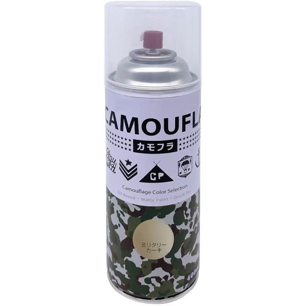 塗料 カモフラスプレー 400ml ×12本 ミリタリーカーキ ニッペ スプレー塗料 スプレー 油性...