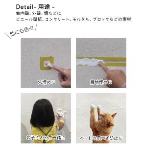壁用仕上 補修材 STYLE MORUMORU...の詳細画像5