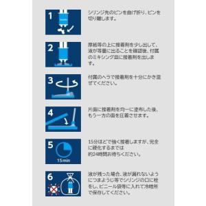 接着剤 ロックタイト イージーミックス 透明 ...の詳細画像1