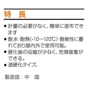 接着剤 ロックタイト イージーミックス 透明 ...の詳細画像3
