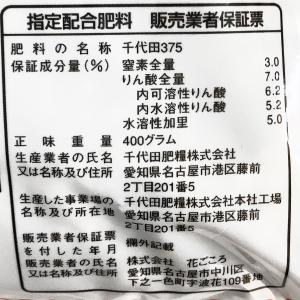 肥料 球根の肥料 400g 花ごころ 肥料 球...の詳細画像2