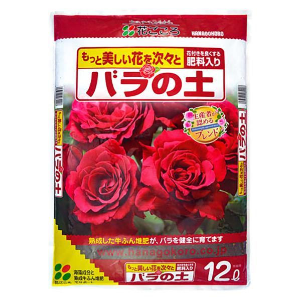 バラの土 12L 花ごころ 簡単で美しく 初期生育から効く緩効性配合肥料 培養土