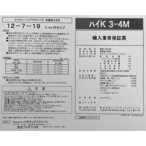 肥料 オスモコートエグザクト ハイK 12-7...の詳細画像1