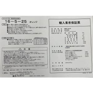 肥料 ユニバーゾル オレンジ 16-5-25 ...の詳細画像3