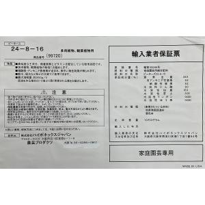 肥料 ピータース 24-8-16 10kg ハ...の詳細画像1