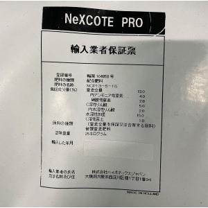 肥料 ネクスコートプロ 野菜苗・果樹苗用 肥効...の詳細画像3