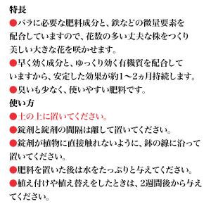 肥料 BrilliantGarden バラの置...の詳細画像1