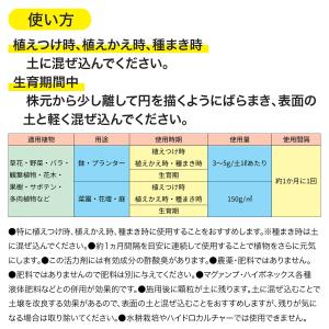 植物用活力剤 リキダス 顆粒 500g ハイポ...の詳細画像3