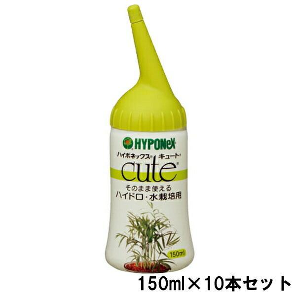 まとめ買い 10本入 キュート そのまま使える ハイドロ・水栽培用 150ml ハイポネックス 肥料...