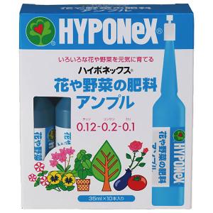 花や野菜の肥料アンプル 35ml×10本入 ハイポネックス いろいろな花や野菜を元気に育てる 肥料｜wise-life