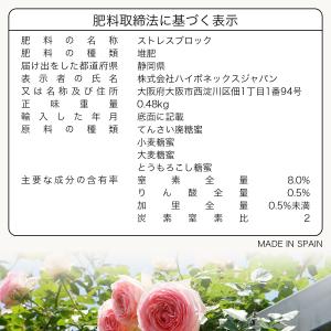 BrilliantGarden バラのストレス...の詳細画像4