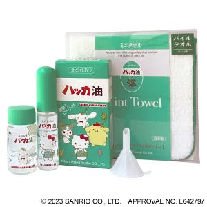 ★★ハッカ油　入手困難『北のかおり』250ml 北見ハッカ通商 ハッカ油 ボトル 中栓付属 20ml 北見ハッカ通商 北のかおり 薄荷