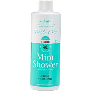 ハッカ油 ボトル 中栓付属 20ml 北見ハッカ通商 北のかおり 薄荷