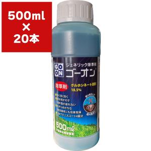 まとめ買い 20本入 ゴーオン 500ml ハート グルホシネート液剤18.5％ 原液タイプ 早く効く除草剤 雑草対策 雑草退治 グルホシネート剤 ジェネリック除草剤