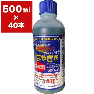除草剤 はやきき 500ml×40本 ハート 除草剤 強力 業務用 除草剤 はやきき 除草剤 はや効き 除草剤 グリホサート 除草剤 液体 除草剤 ジェネリック除草剤