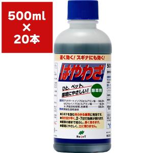 除草剤 はやわざ 500ml×20本 ハート 除草剤 強力 業務用 除草剤 はやわざ 除草剤 グリホサート 除草剤 液体 除草剤 はやわざ除草剤 雑草防除 グリホサート液剤