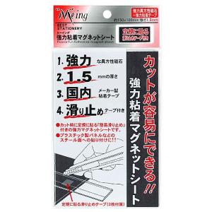 ミツヤ ミーイング 強力粘着マグネットシート 1枚 100×150×1.5 ME-302 M44024 M6