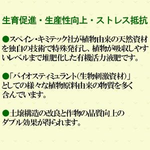肥料 ボンバルディア 20L ハイポネックス ...の詳細画像2