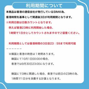 【韓国eSIM】データ通信使い放題 利用日数3...の詳細画像4
