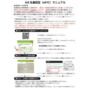 【タイeSIM】タイAIS sim 利用期間7...の詳細画像2