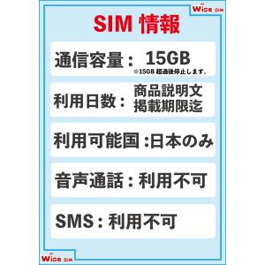 ソフトバンク プリペイドSIM データ容量15...の詳細画像3