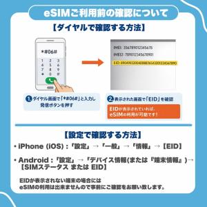 【韓国eSIM】利用日数8日 データ容量5GB...の詳細画像5